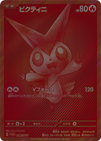 1等カード